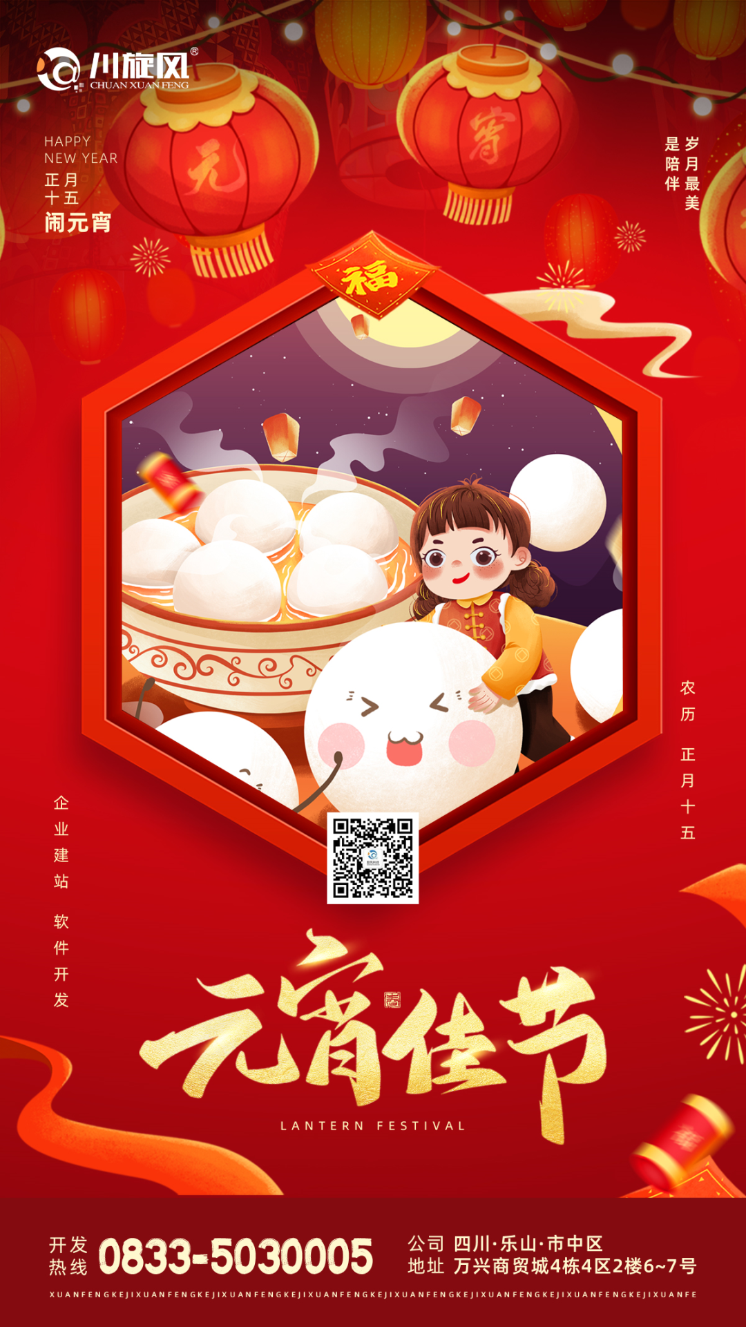【元宵佳節(jié)】祝大家月圓人安，幸福美滿(mǎn)！