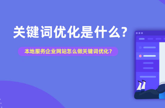 企業(yè)官網(wǎng)如何快速提升網(wǎng)站權(quán)重，增強(qiáng)企業(yè)宣傳效果？